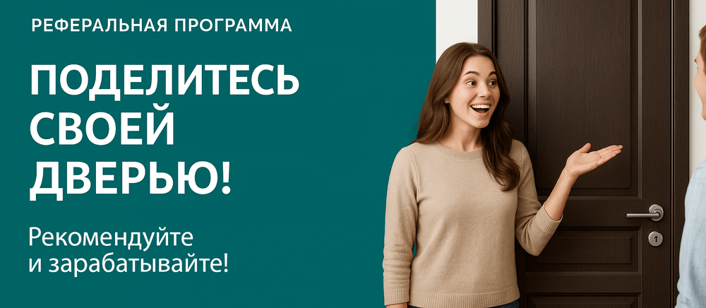 Реферальная программа Болхов